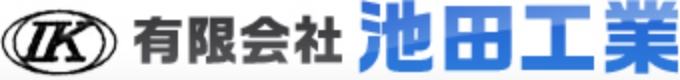 有限会社 池田工業